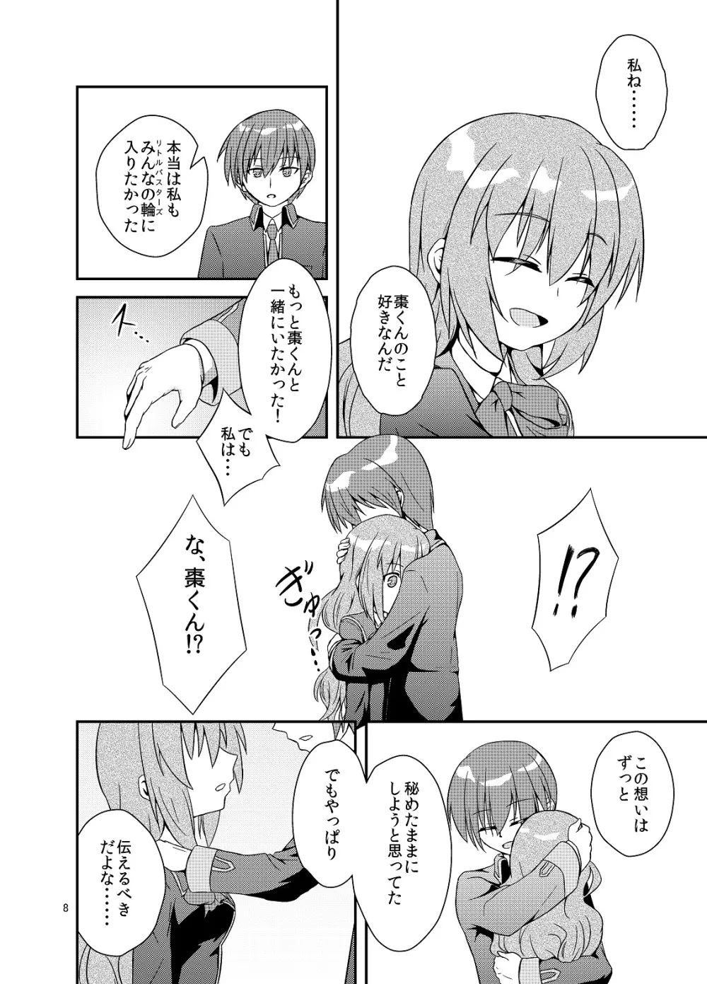 √A～あーちゃん先輩のお話～ Page.3