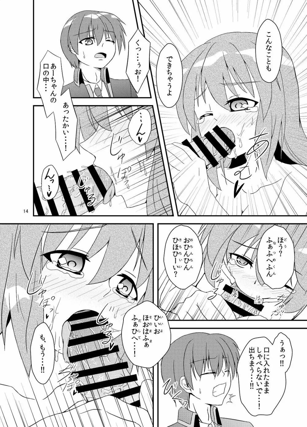 √A～あーちゃん先輩のお話～ Page.9