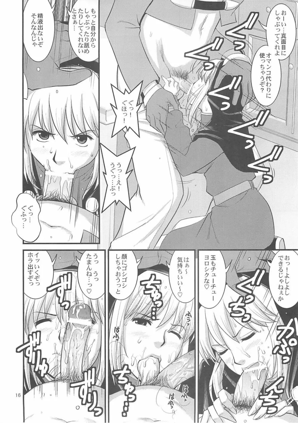 ユリ&フレンズ2008UM Page.14