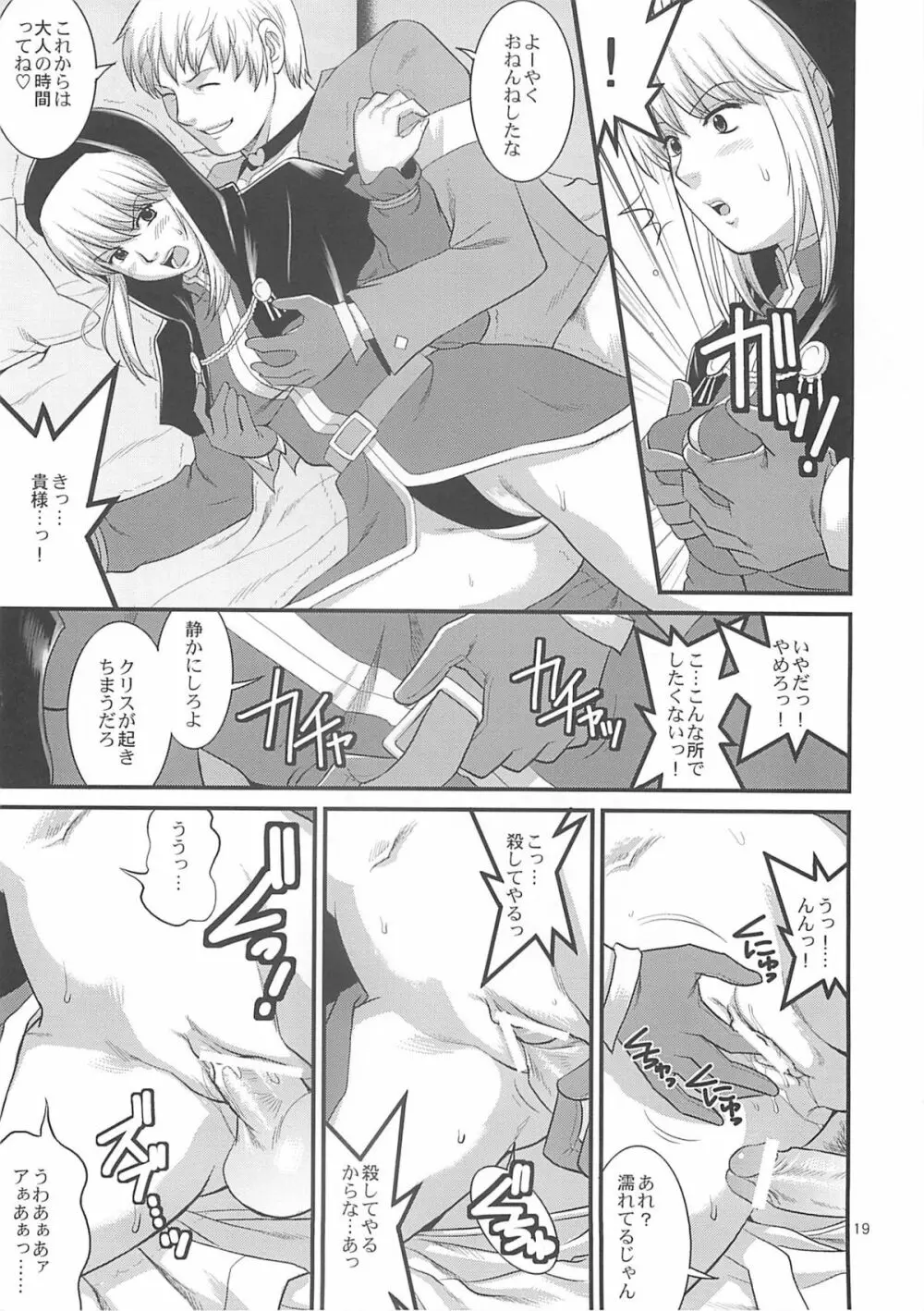 ユリ&フレンズ2008UM Page.17