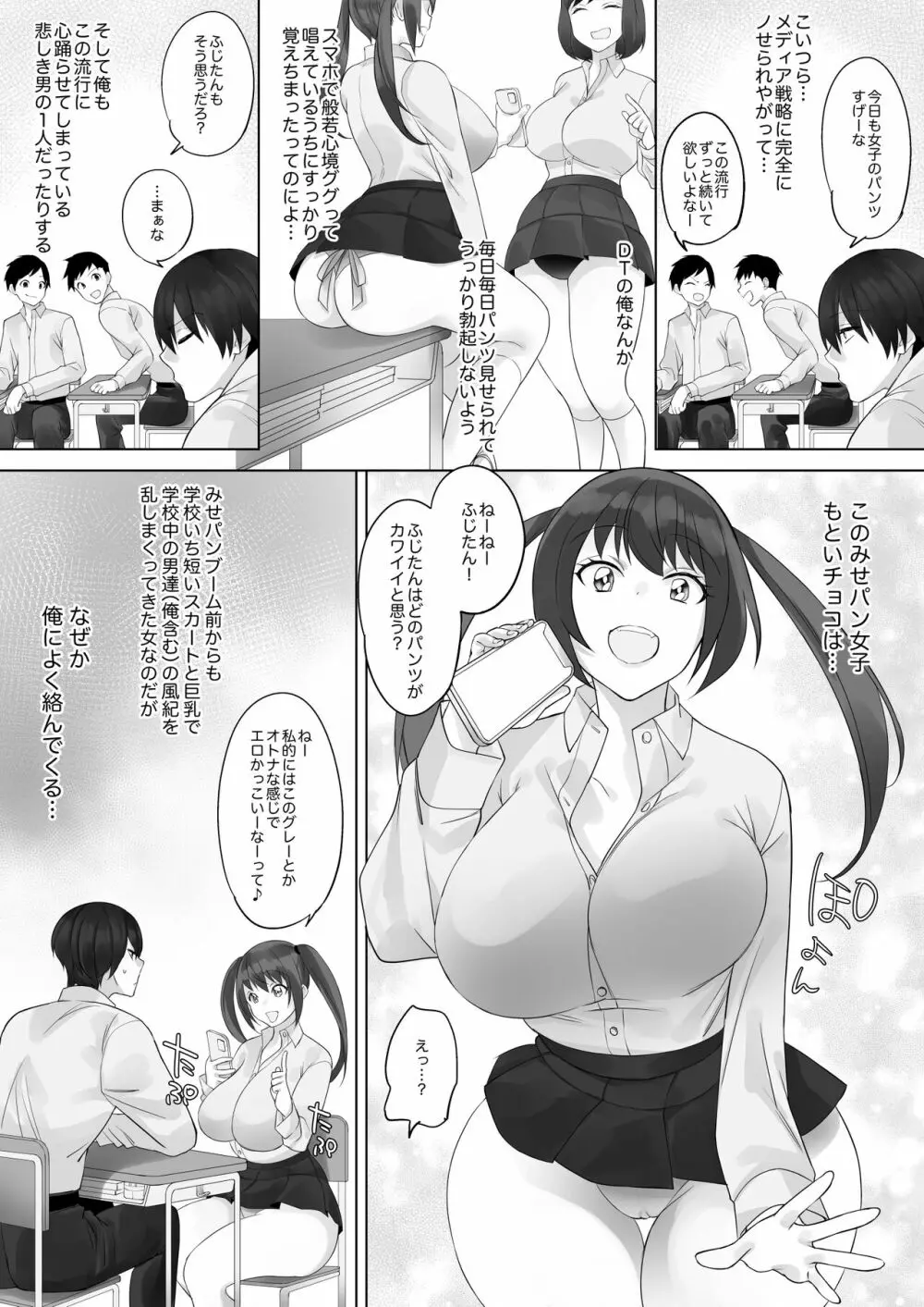 彼と彼女がケモノになるまで Page.9