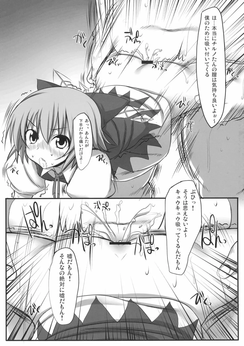 とうほうあさごはん～ようふう～ Page.21