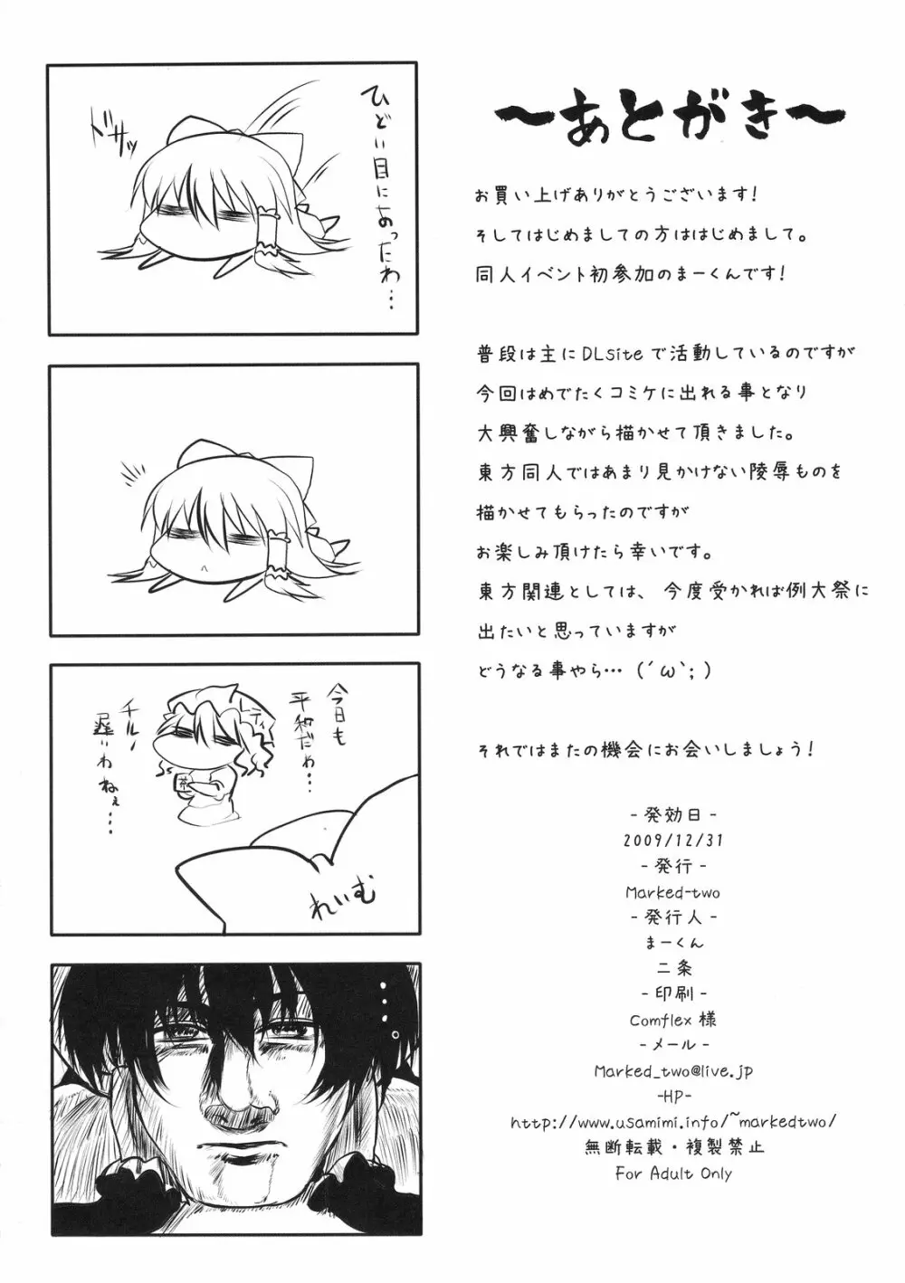 とうほうあさごはん～ようふう～ Page.26