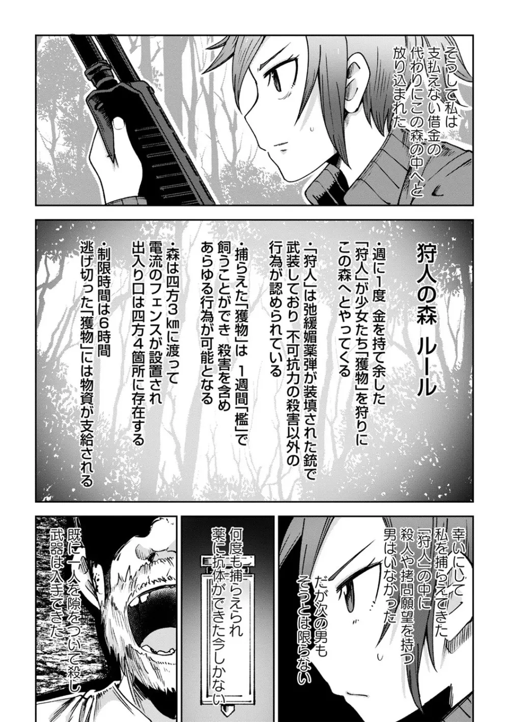 慟哭ヒロイズム【FANZA限定】 Page.128