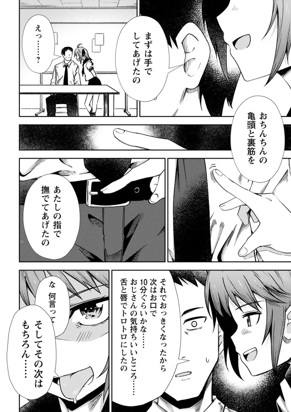 慟哭ヒロイズム【FANZA限定】 Page.13