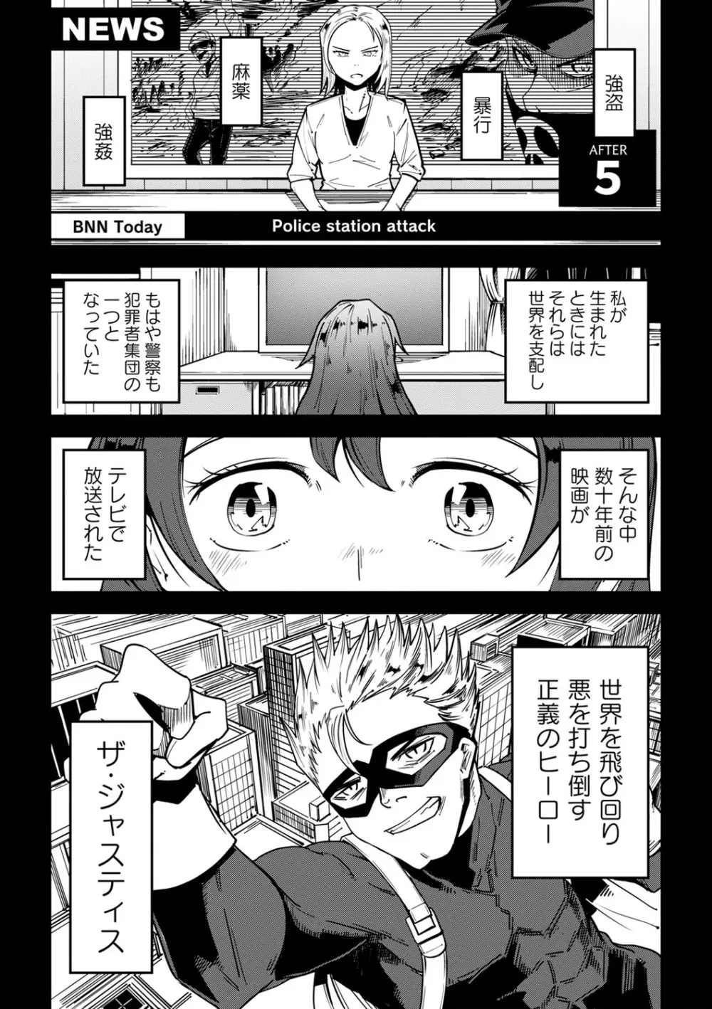 慟哭ヒロイズム【FANZA限定】 Page.151