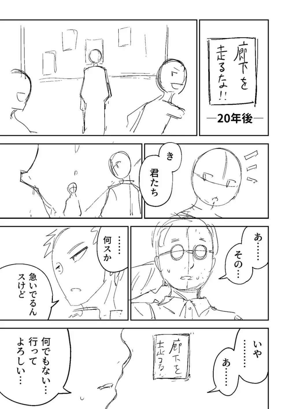 慟哭ヒロイズム【FANZA限定】 Page.274