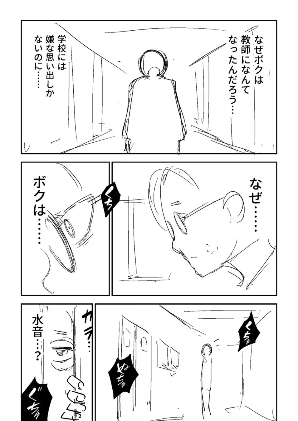 慟哭ヒロイズム【FANZA限定】 Page.275