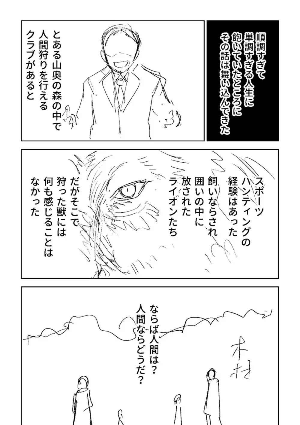 慟哭ヒロイズム【FANZA限定】 Page.325