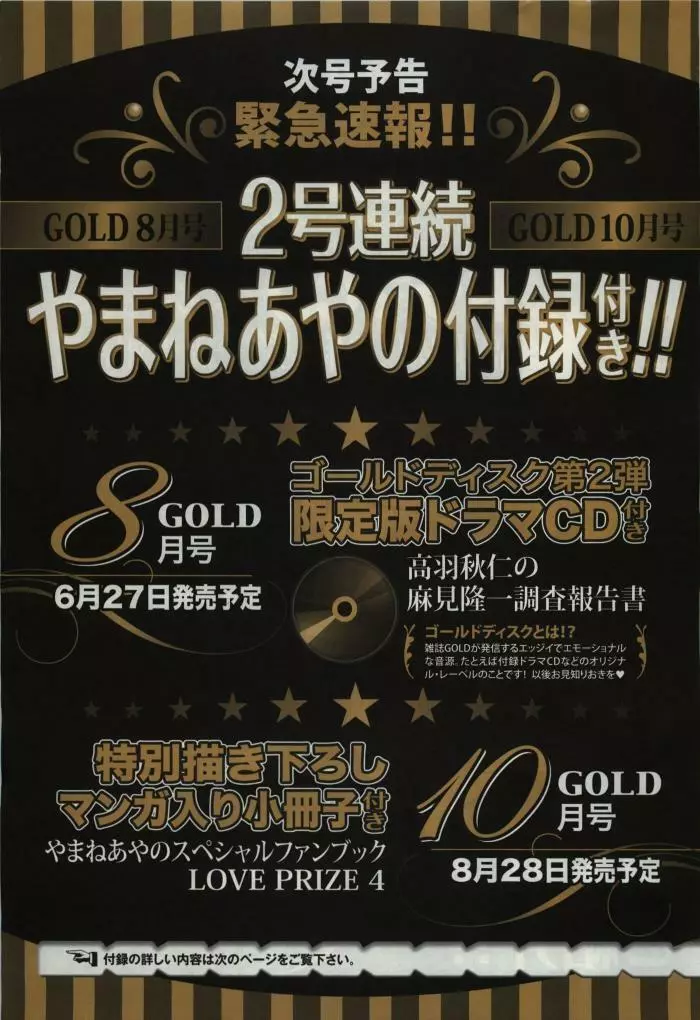 BE・BOY GOLD 2009年06月号 Page.561