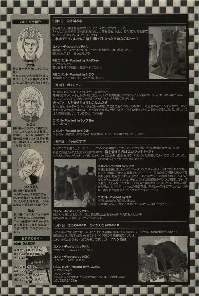 BE・BOY GOLD 2009年06月号 Page.69