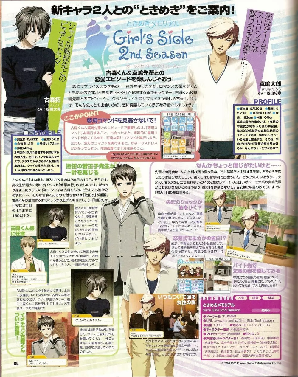 Cool-B Vol.20 2008年07月号 Page.93