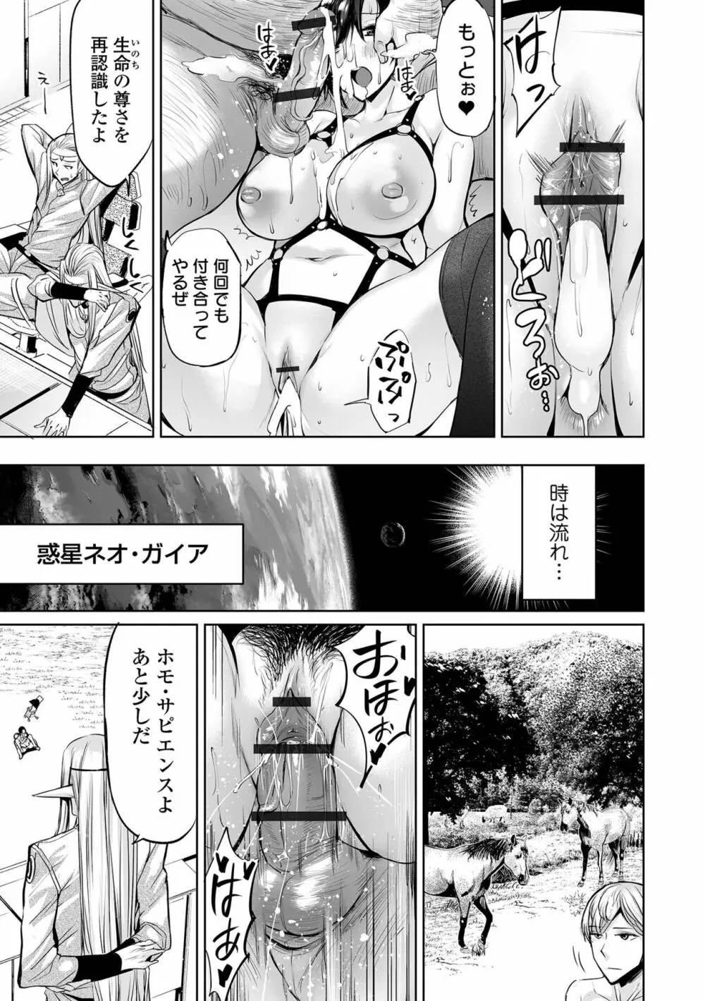 COMIC オルガ vol.40 Page.17