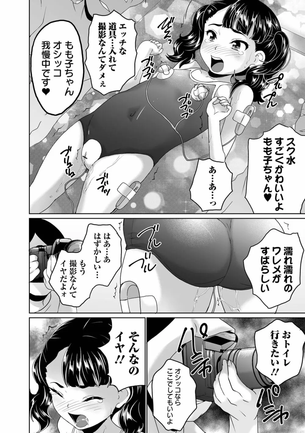 COMIC オルガ vol.40 Page.96