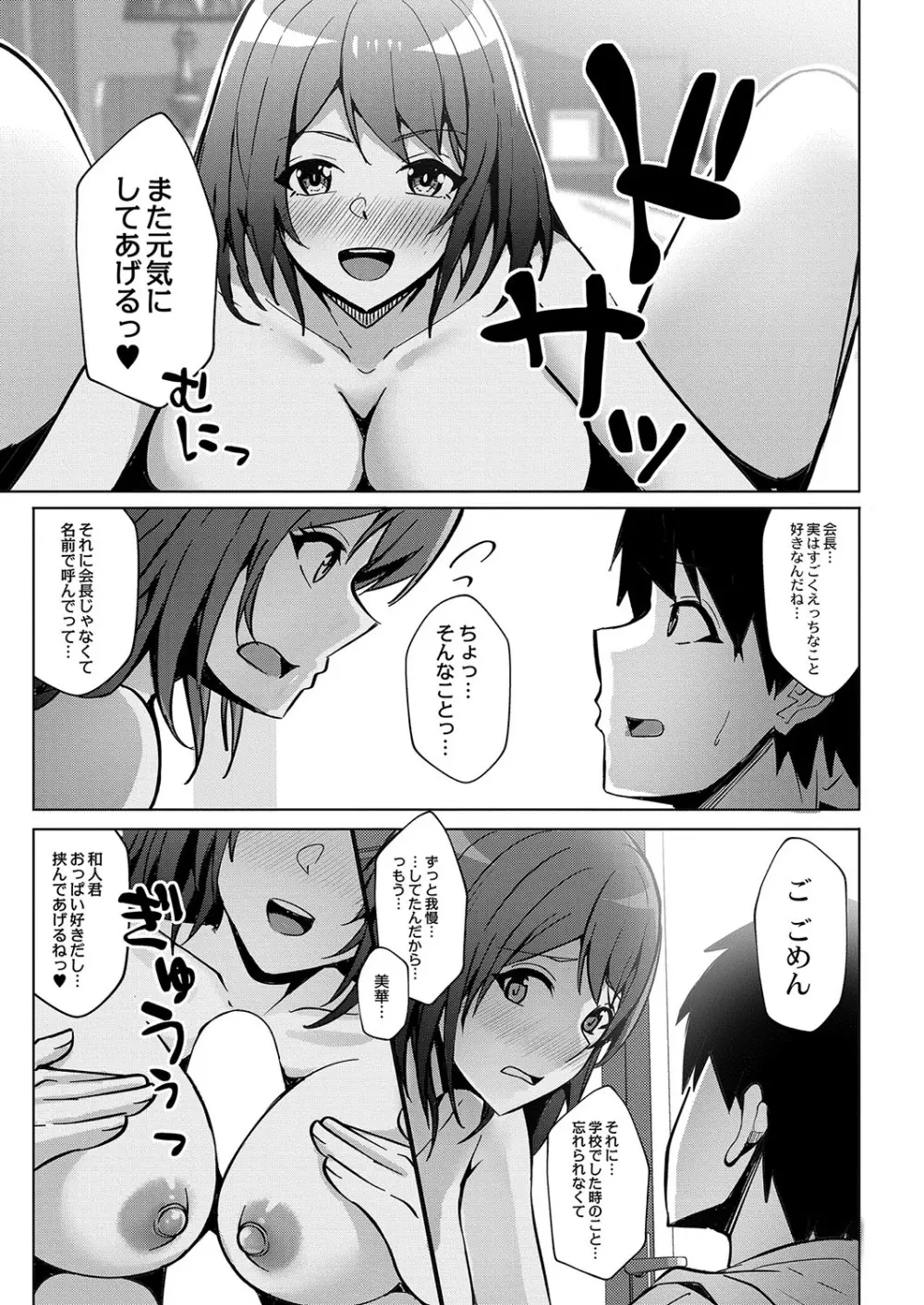 コミックリブート Vol.38 Page.106