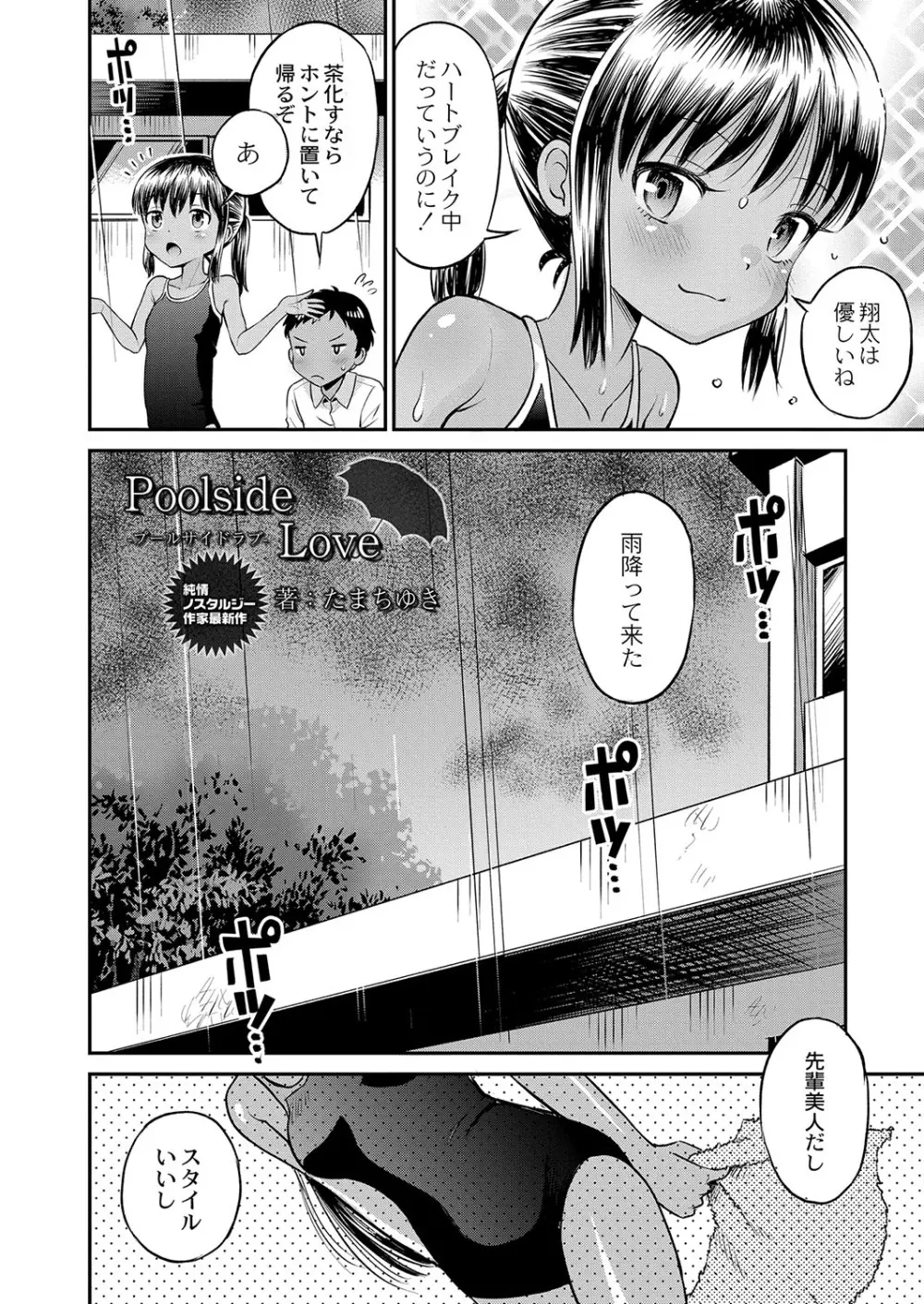 コミックリブート Vol.38 Page.11