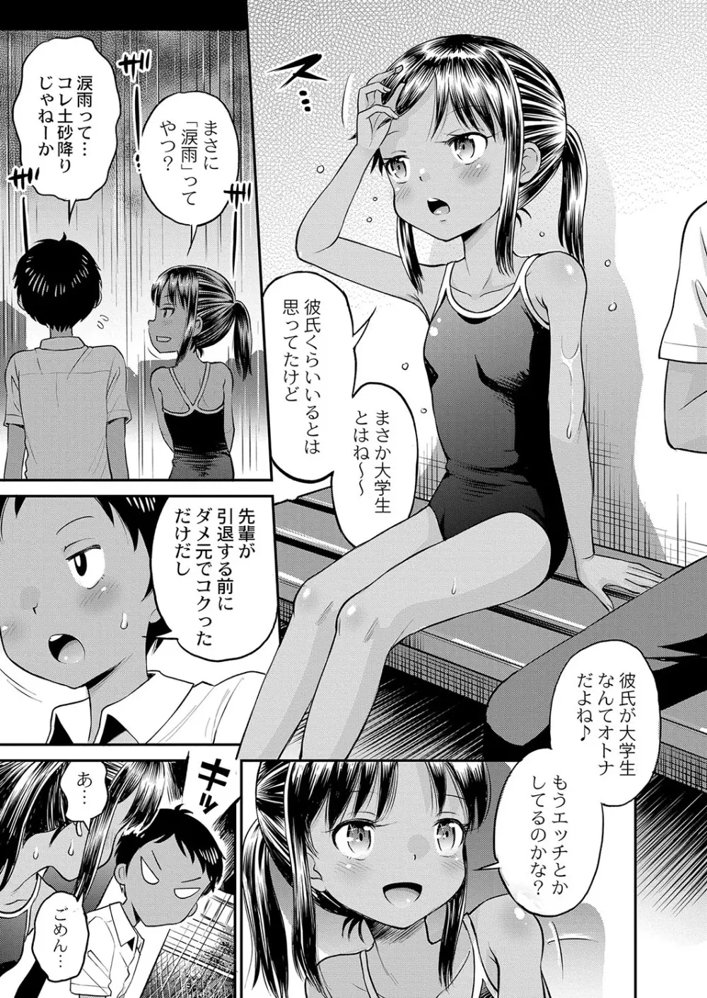 コミックリブート Vol.38 Page.12