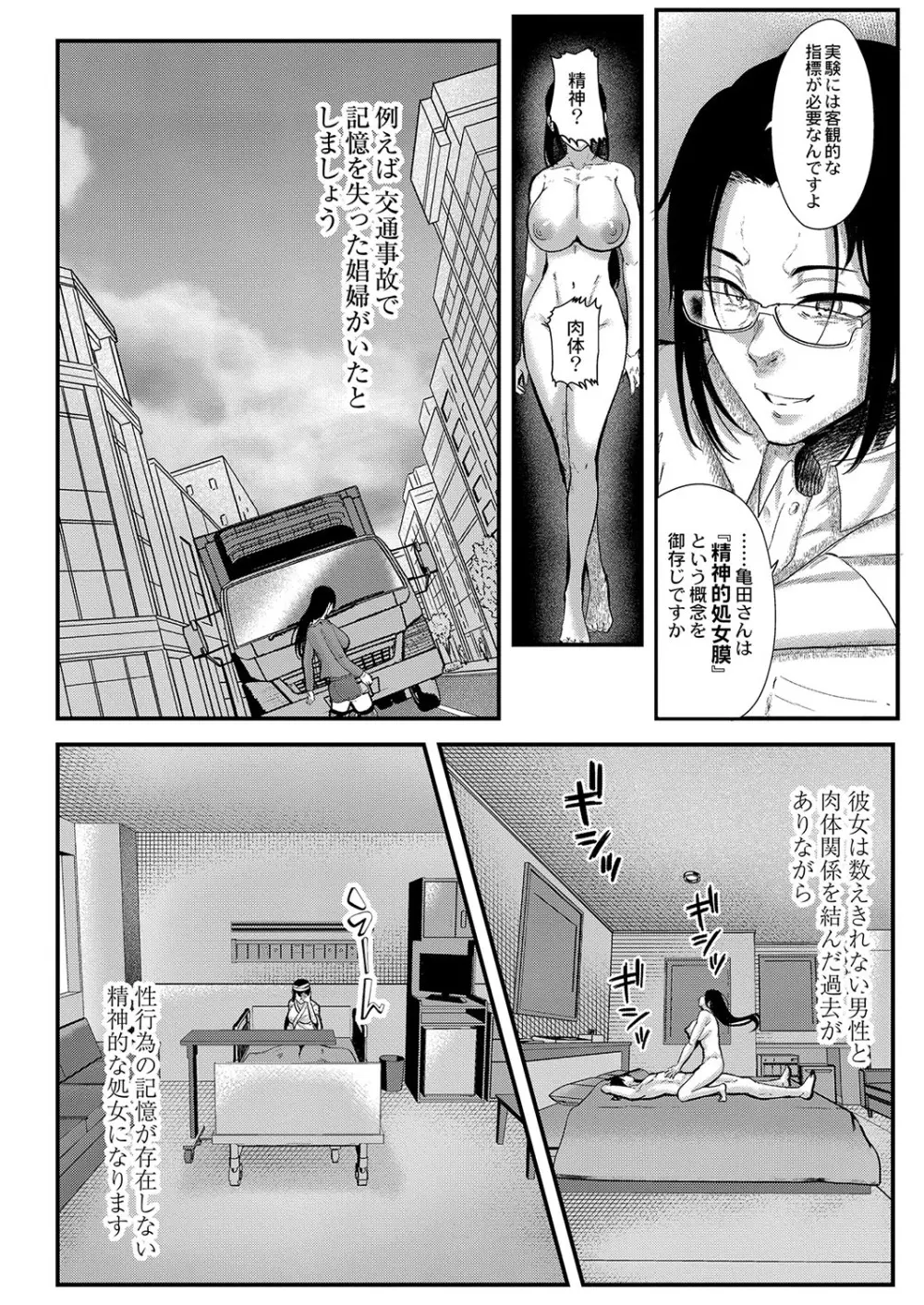 コミックリブート Vol.38 Page.121