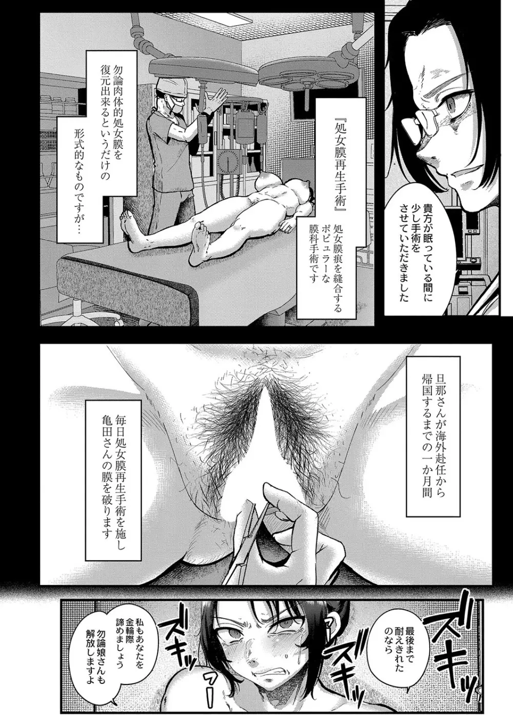 コミックリブート Vol.38 Page.123