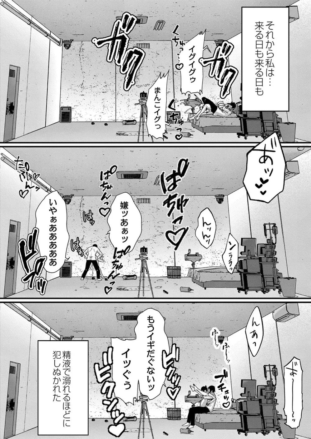 コミックリブート Vol.38 Page.129