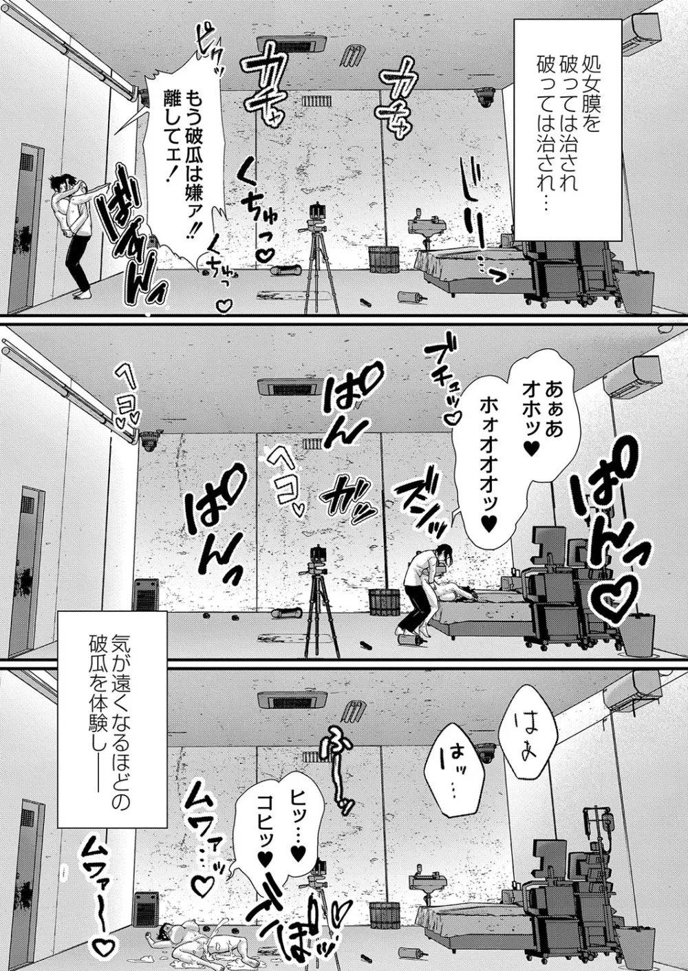 コミックリブート Vol.38 Page.130