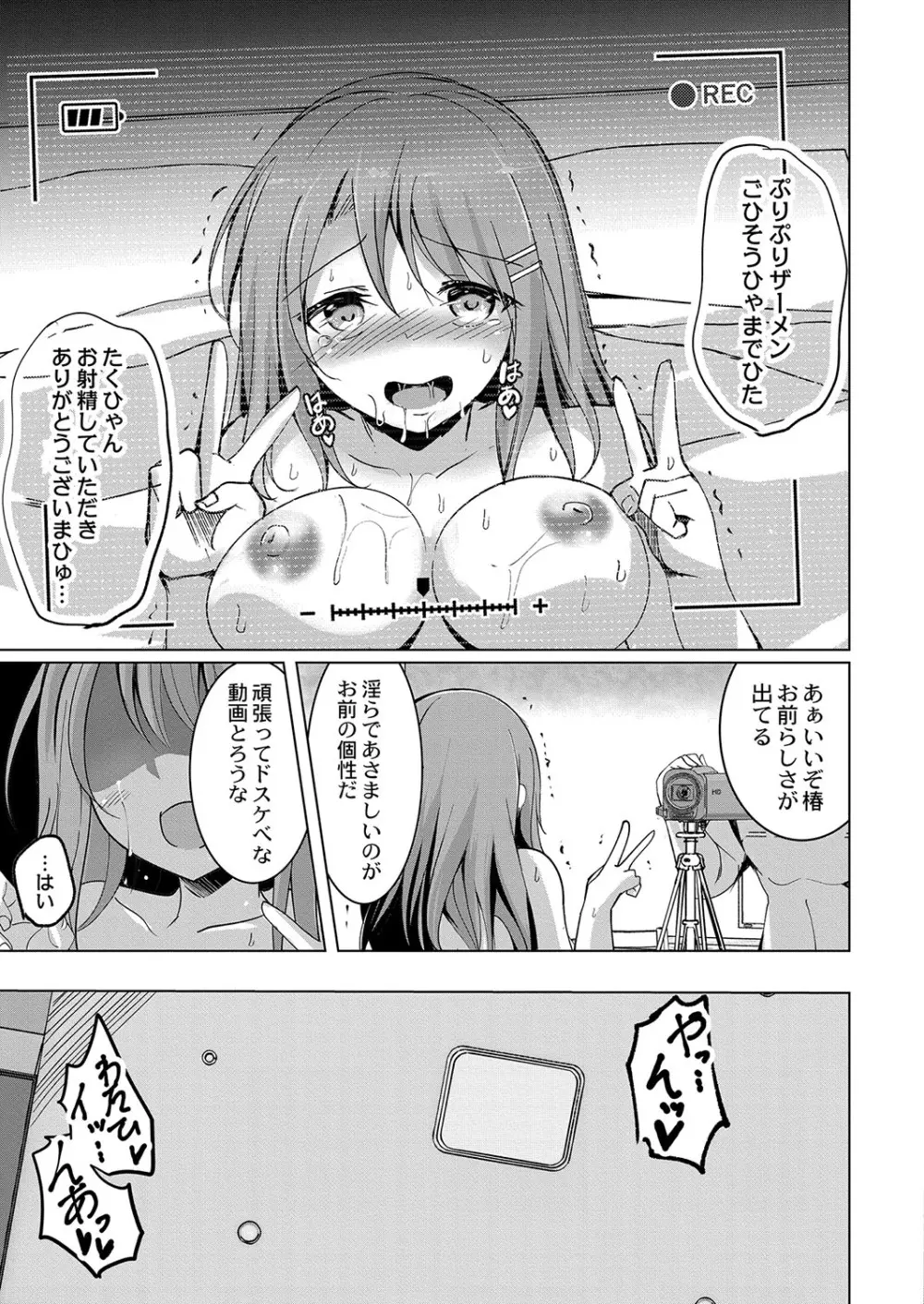 コミックリブート Vol.38 Page.156