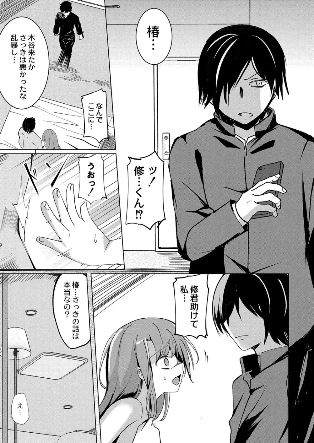 コミックリブート Vol.38 Page.160