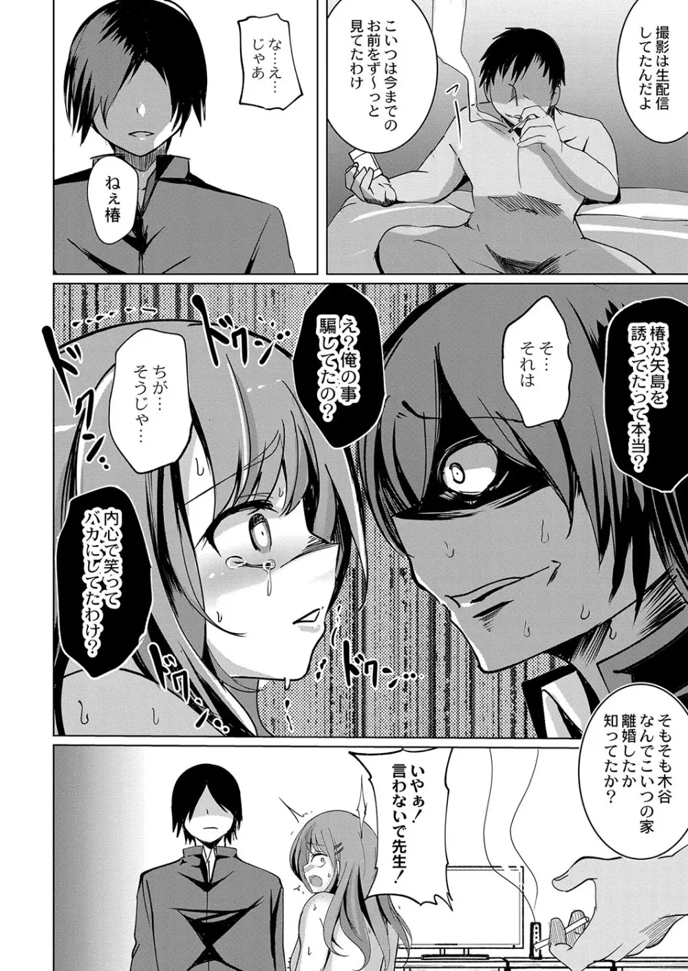 コミックリブート Vol.38 Page.161