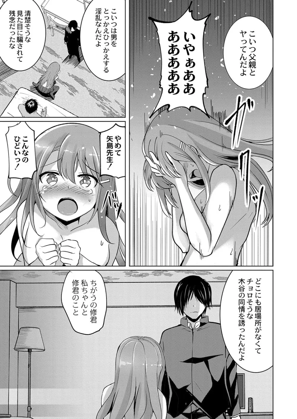 コミックリブート Vol.38 Page.162