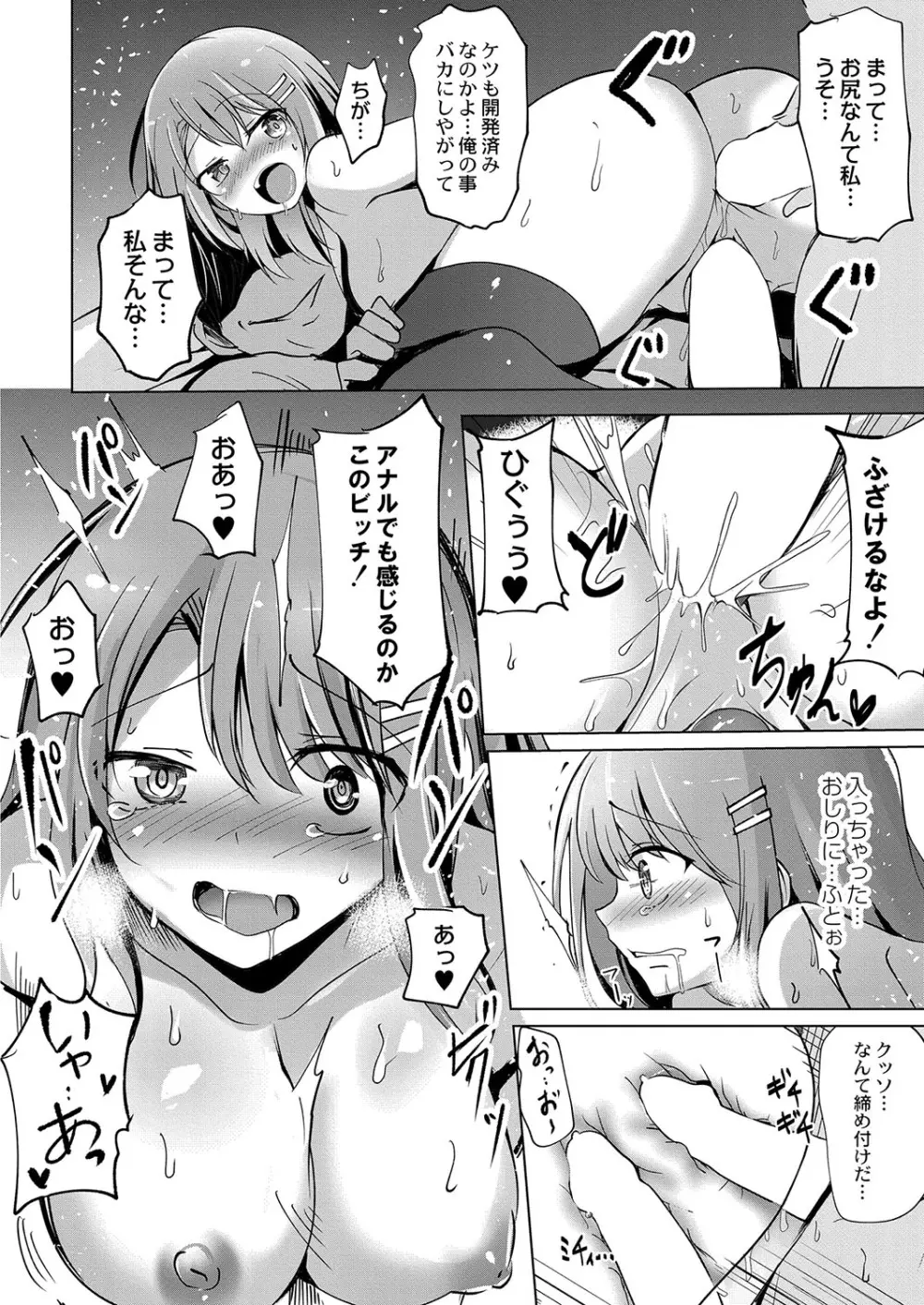 コミックリブート Vol.38 Page.165