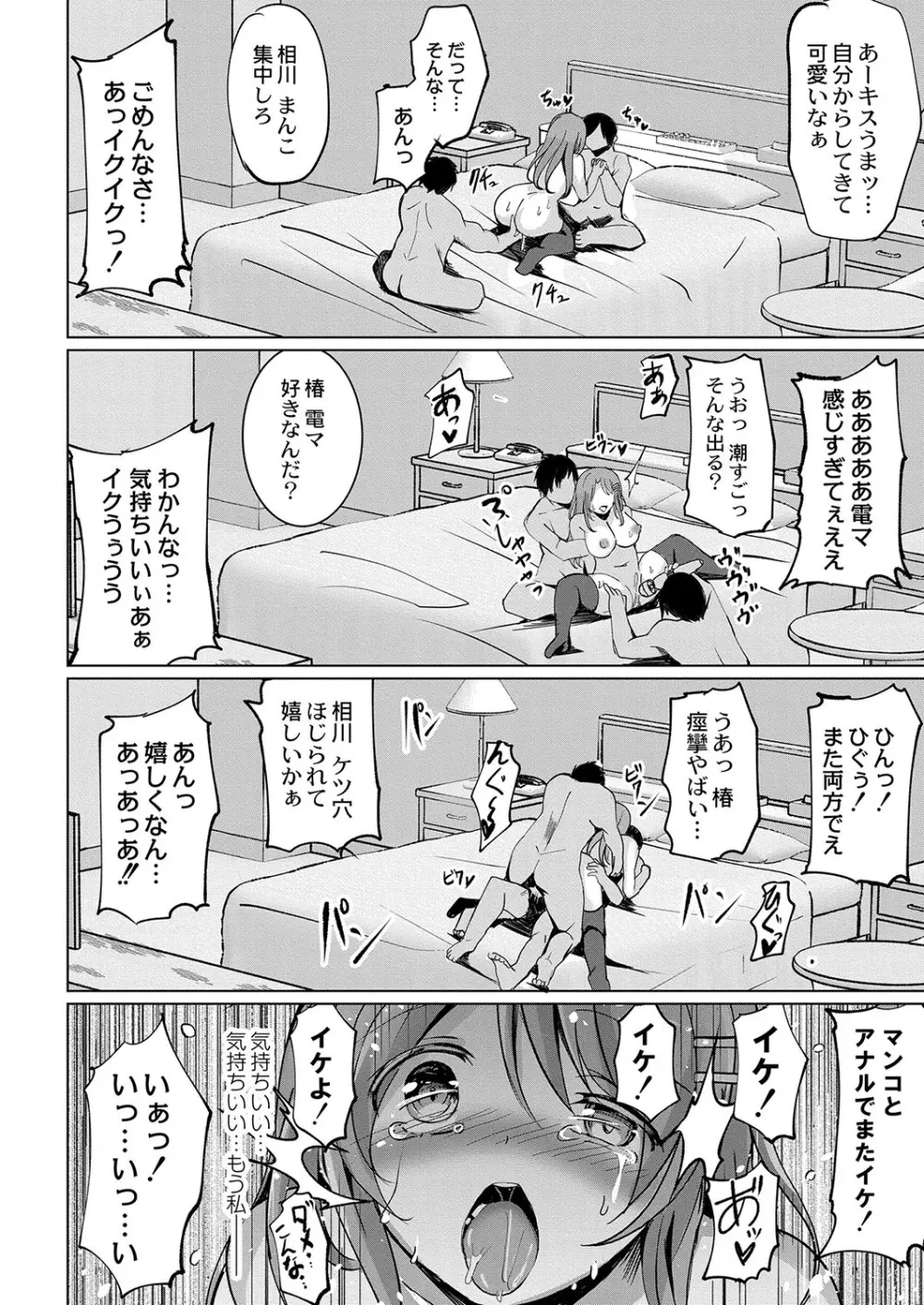 コミックリブート Vol.38 Page.169