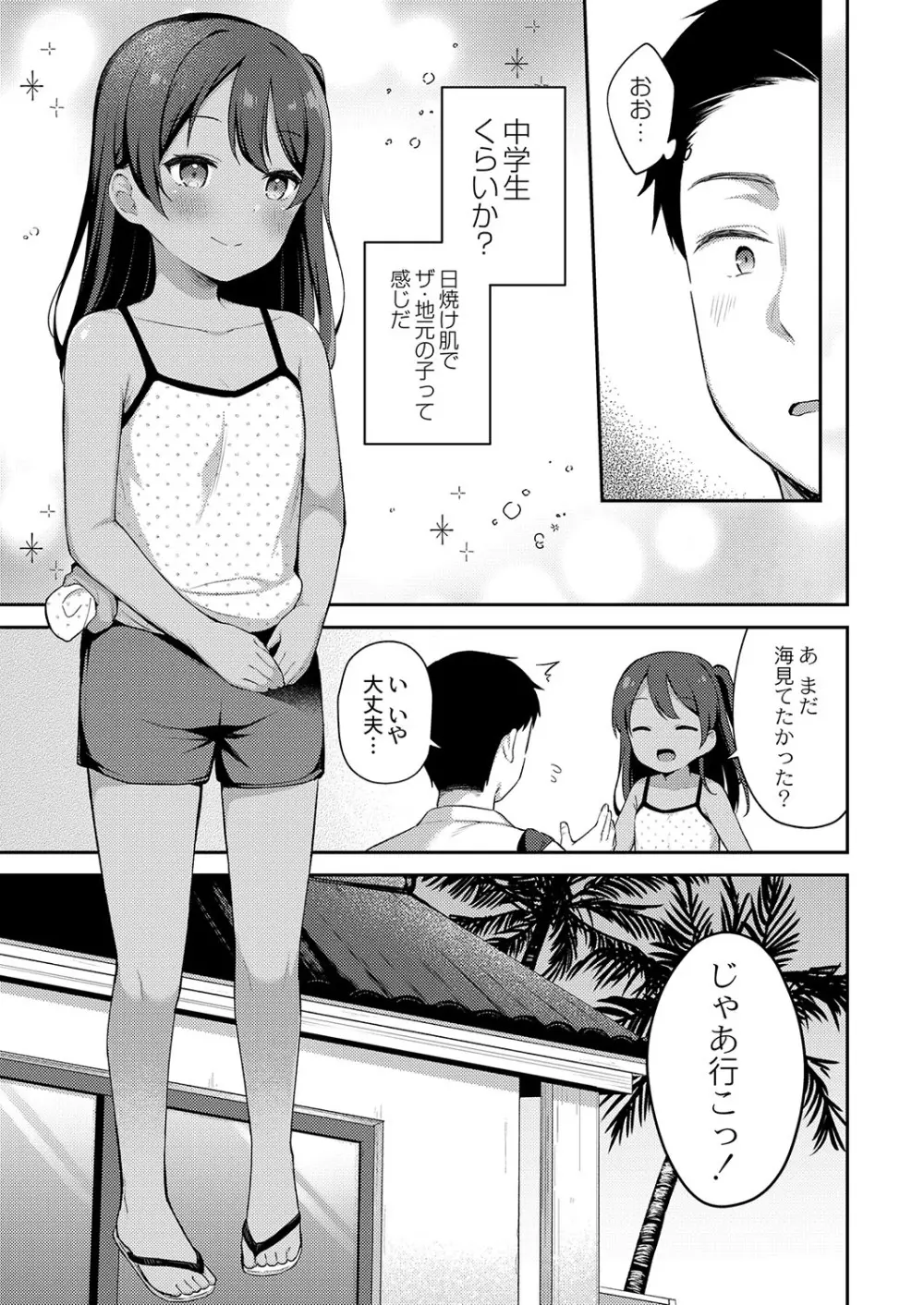 コミックリブート Vol.38 Page.178