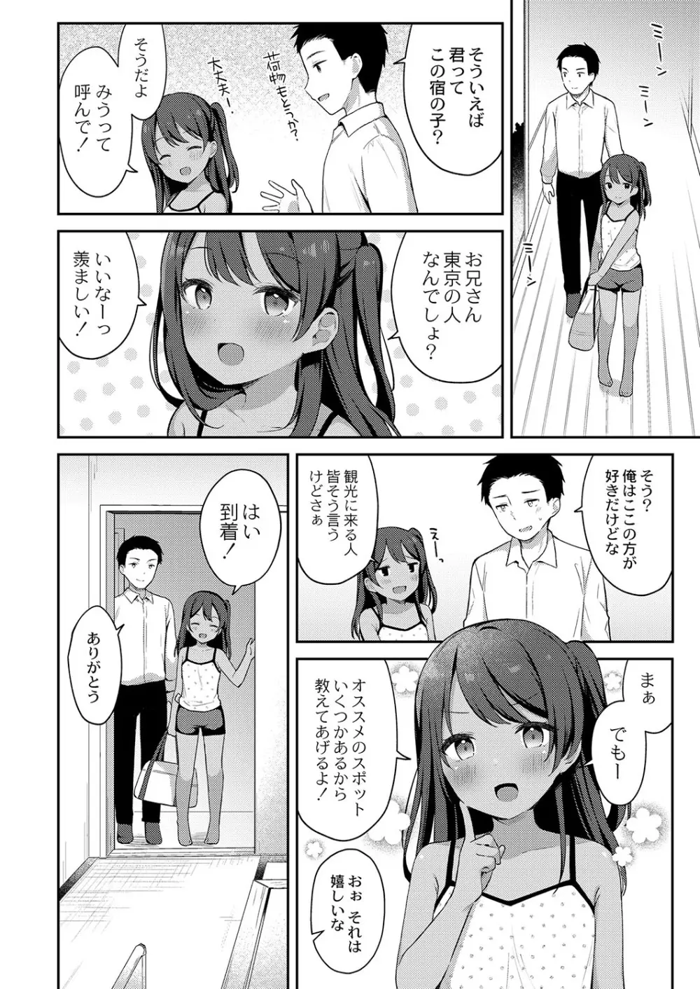 コミックリブート Vol.38 Page.179