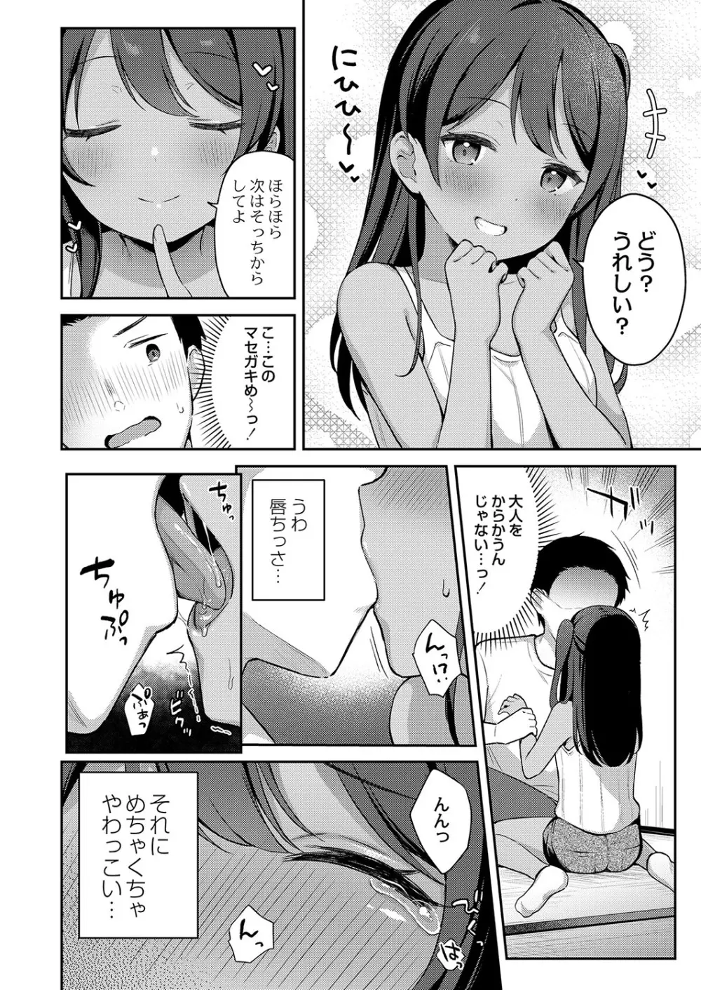 コミックリブート Vol.38 Page.183