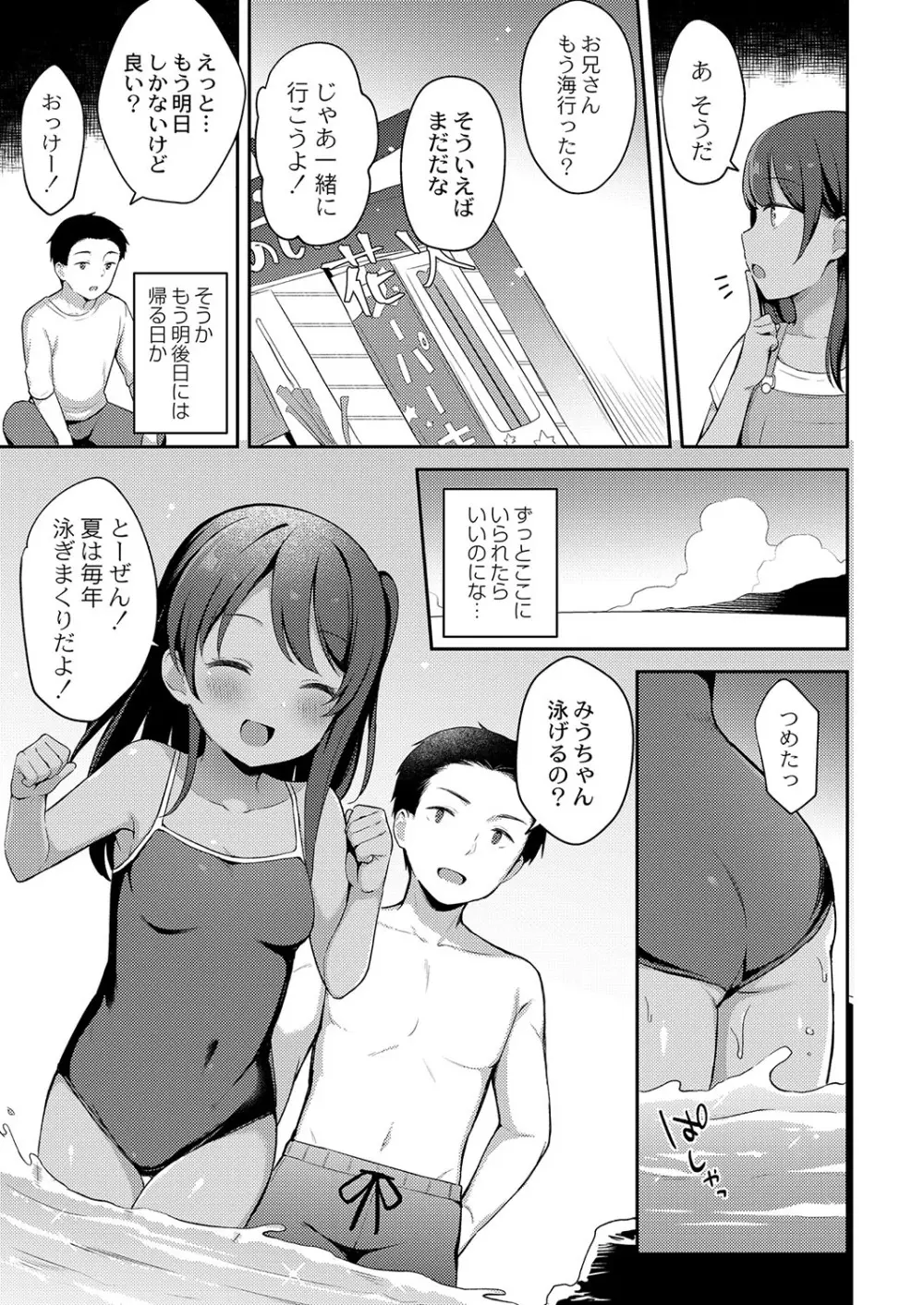 コミックリブート Vol.38 Page.186