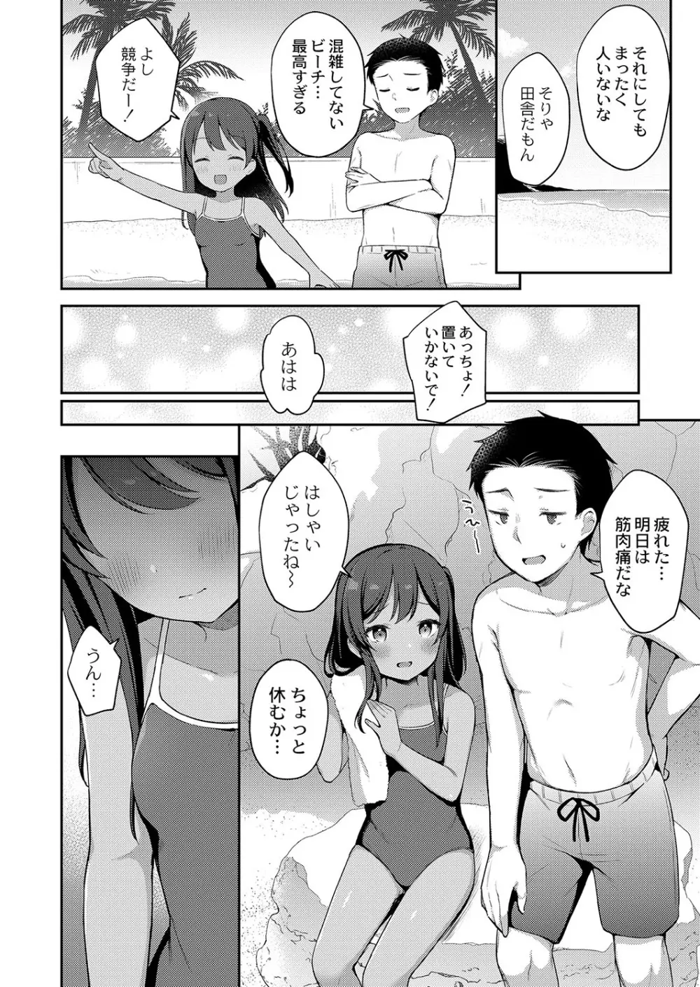 コミックリブート Vol.38 Page.187