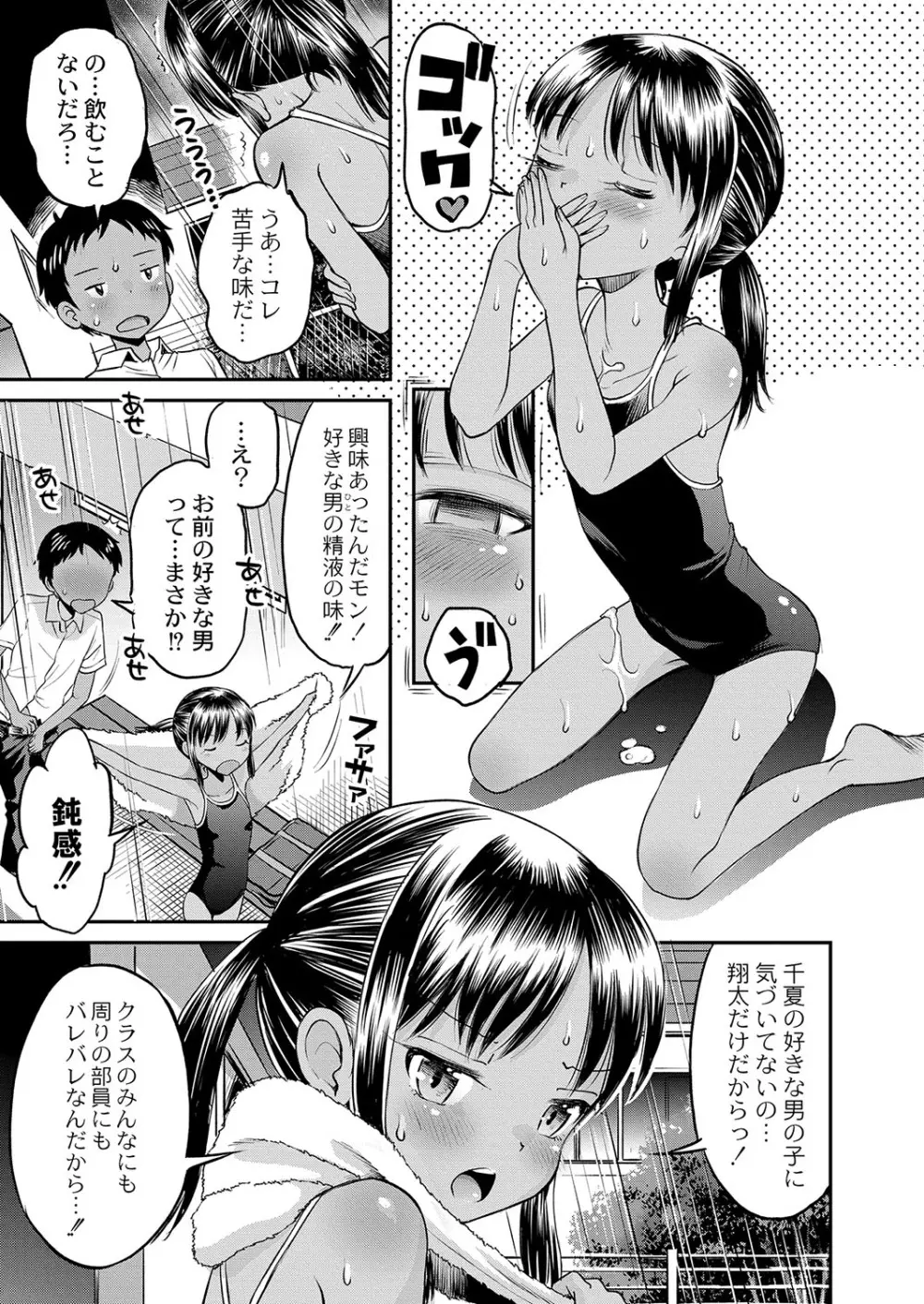 コミックリブート Vol.38 Page.20