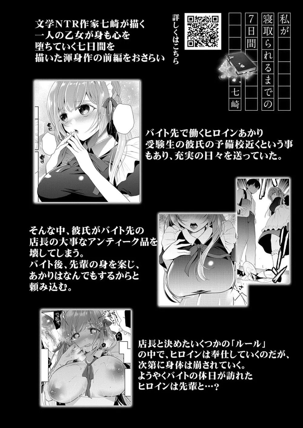 コミックリブート Vol.38 Page.203