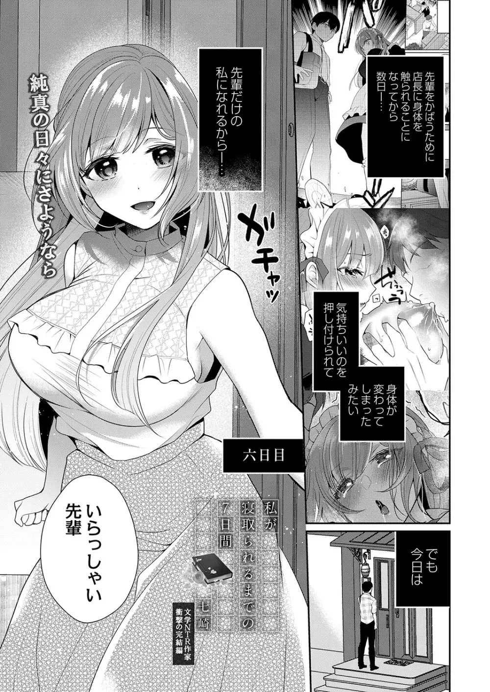 コミックリブート Vol.38 Page.204