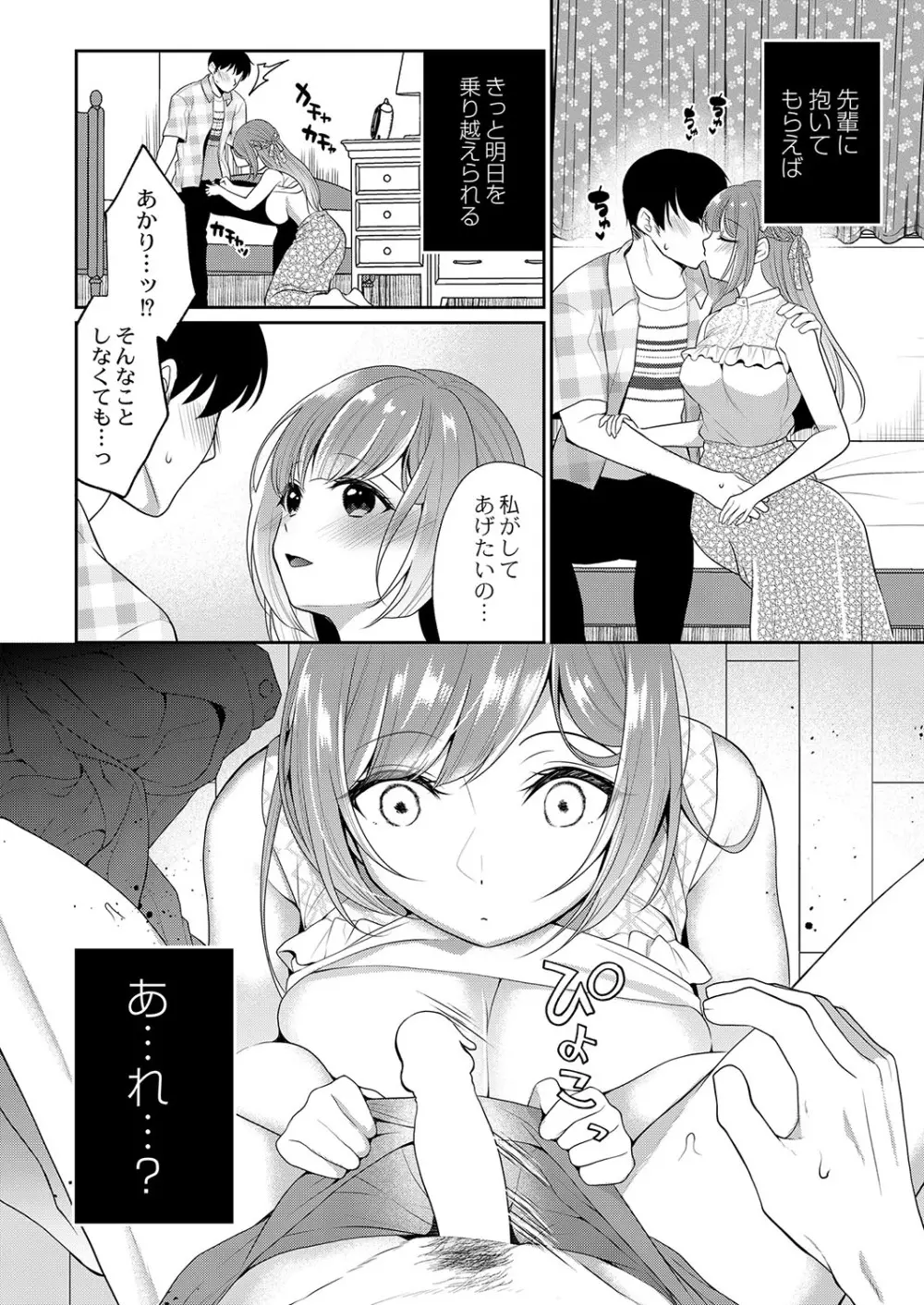 コミックリブート Vol.38 Page.205