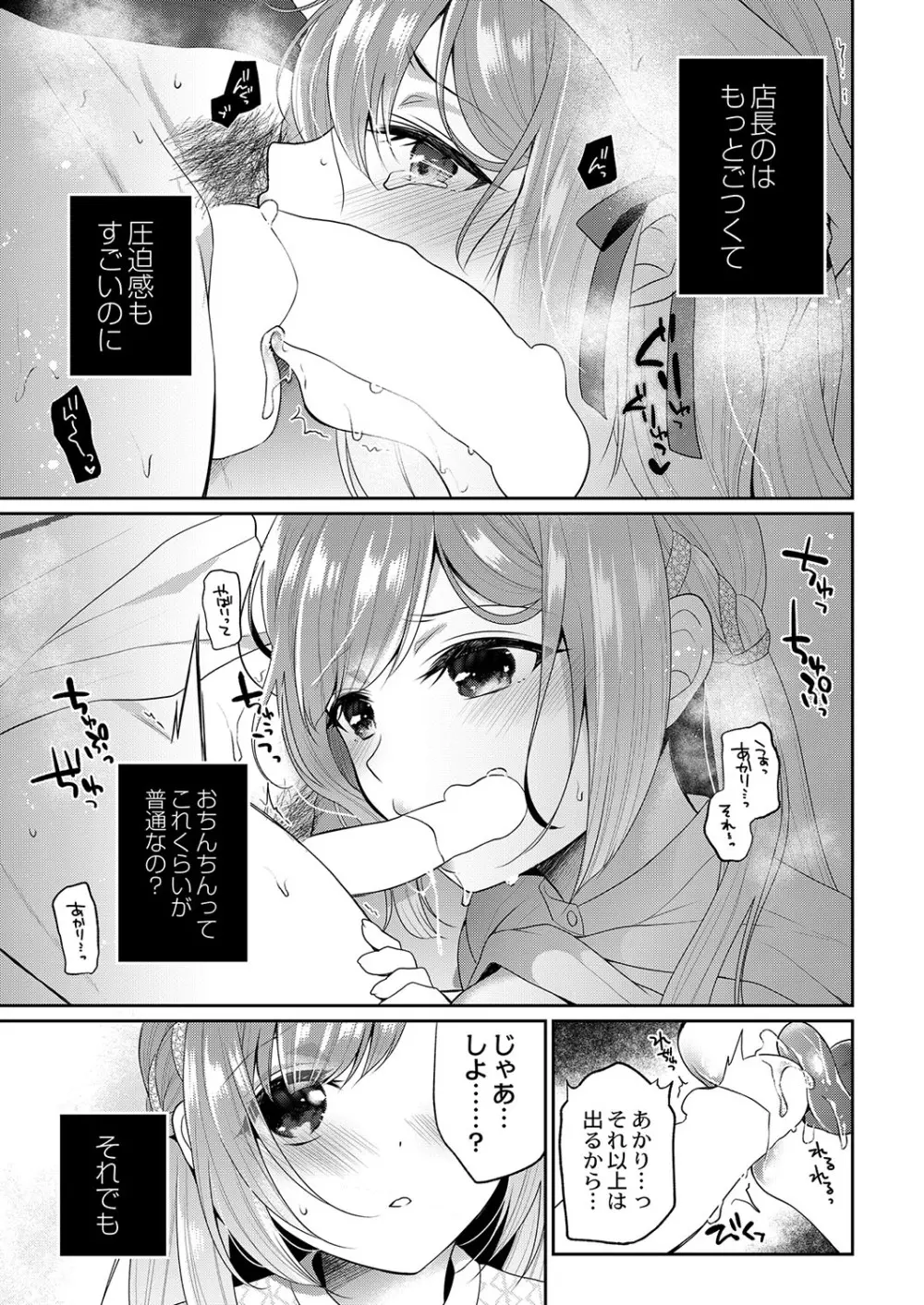 コミックリブート Vol.38 Page.206