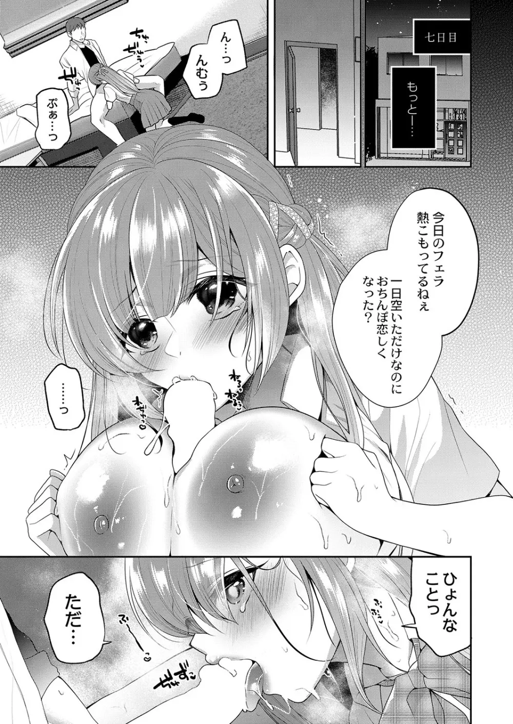 コミックリブート Vol.38 Page.210