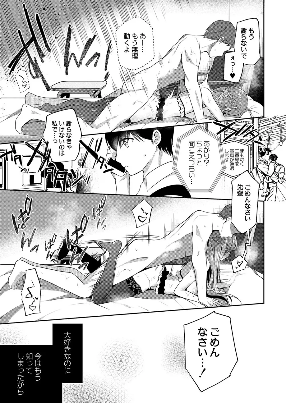 コミックリブート Vol.38 Page.234