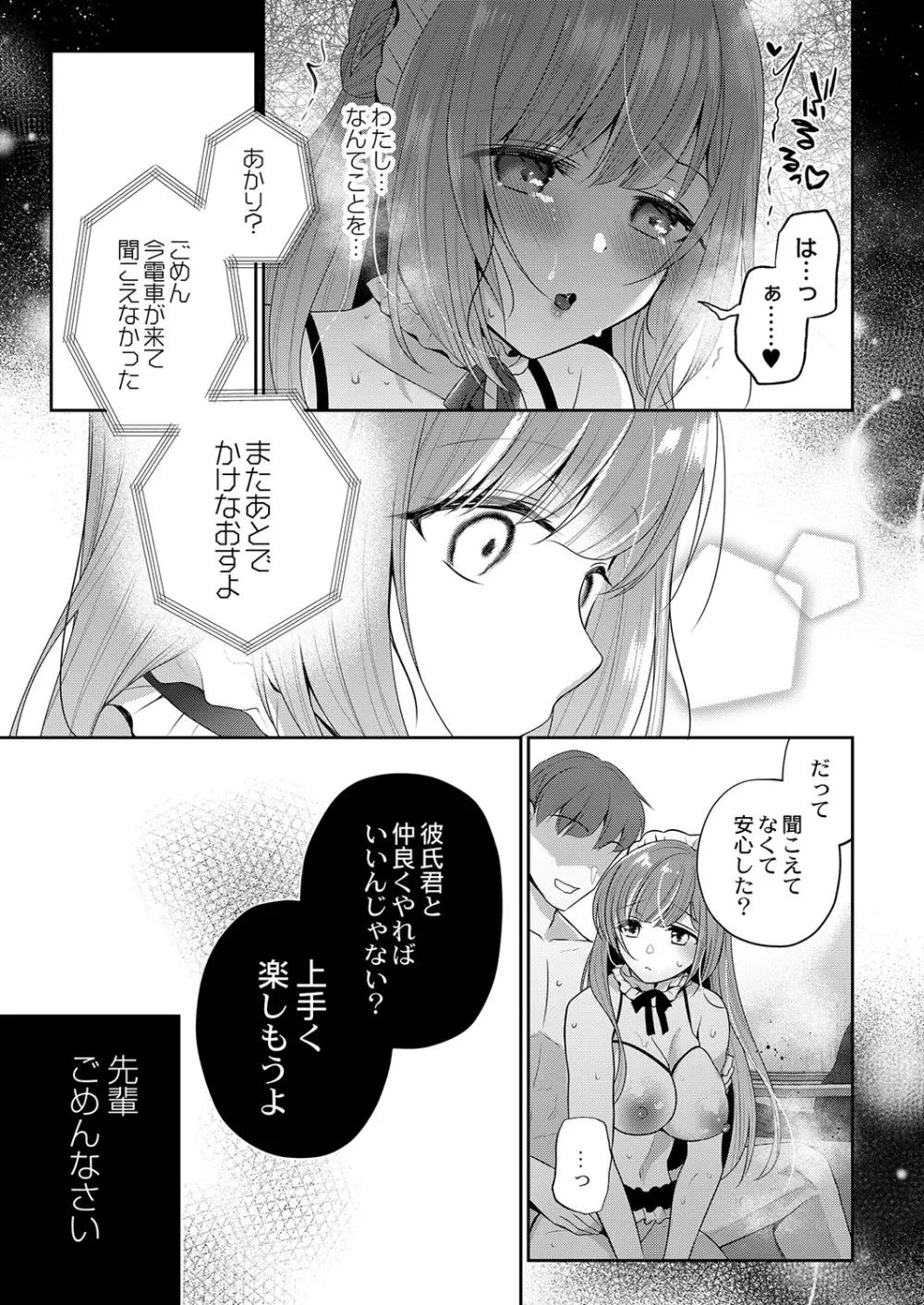 コミックリブート Vol.38 Page.238