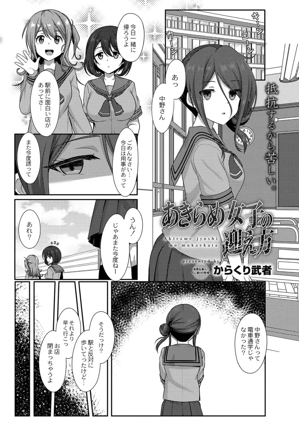 コミックリブート Vol.38 Page.240