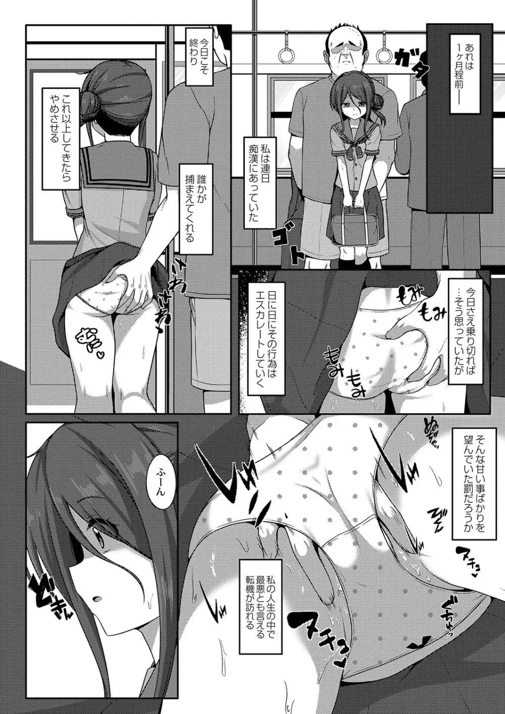 コミックリブート Vol.38 Page.243