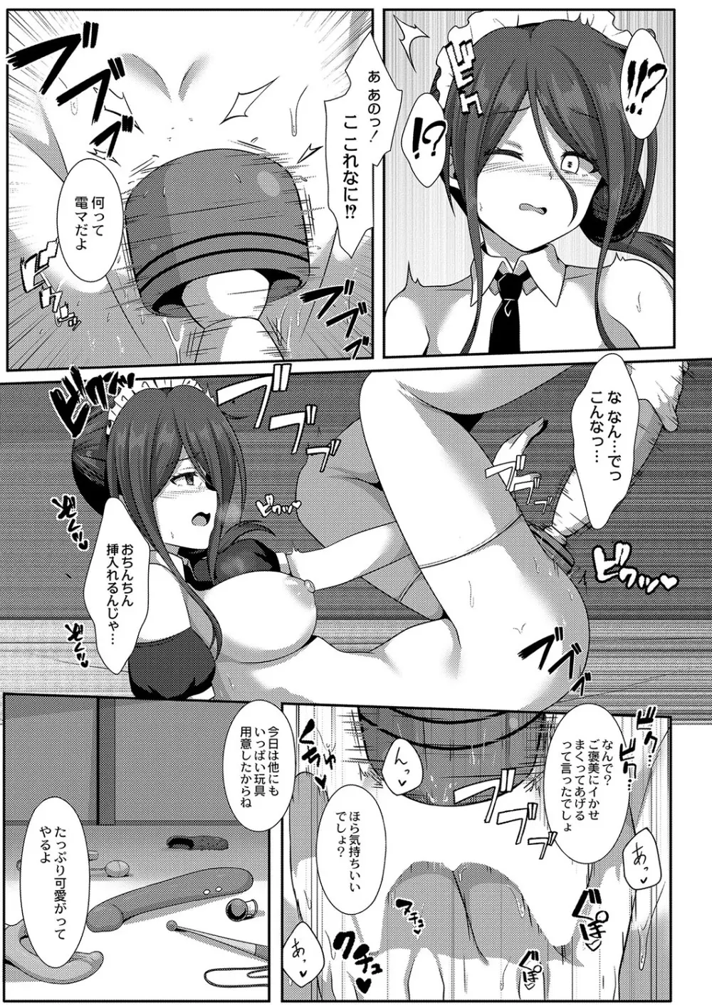 コミックリブート Vol.38 Page.256