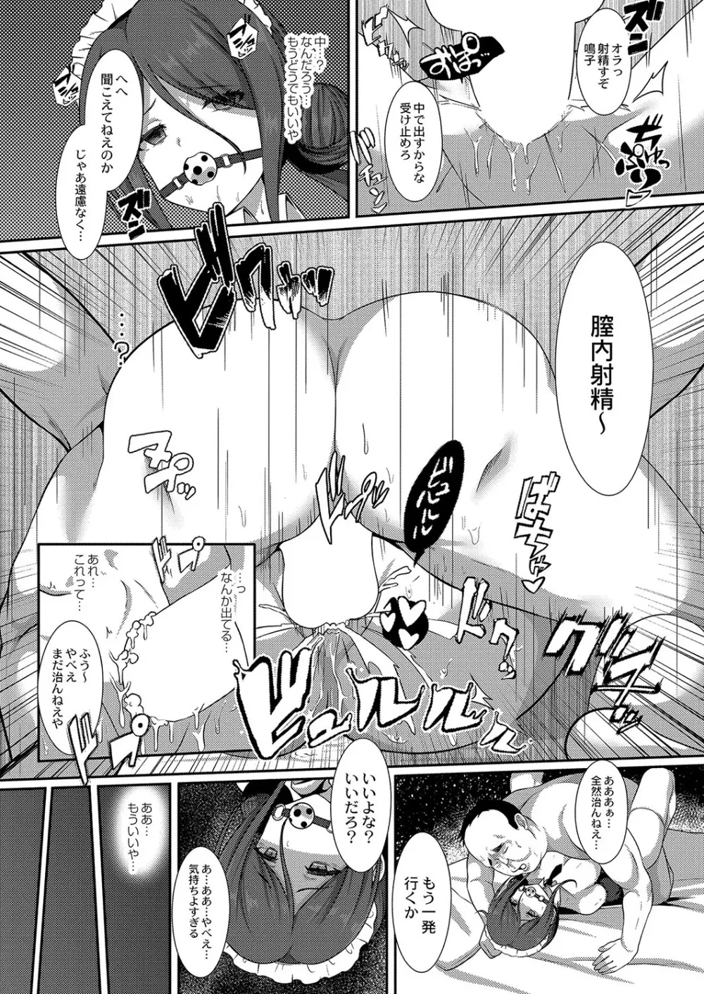 コミックリブート Vol.38 Page.266