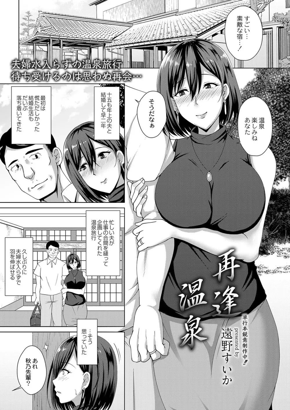 コミックリブート Vol.38 Page.268