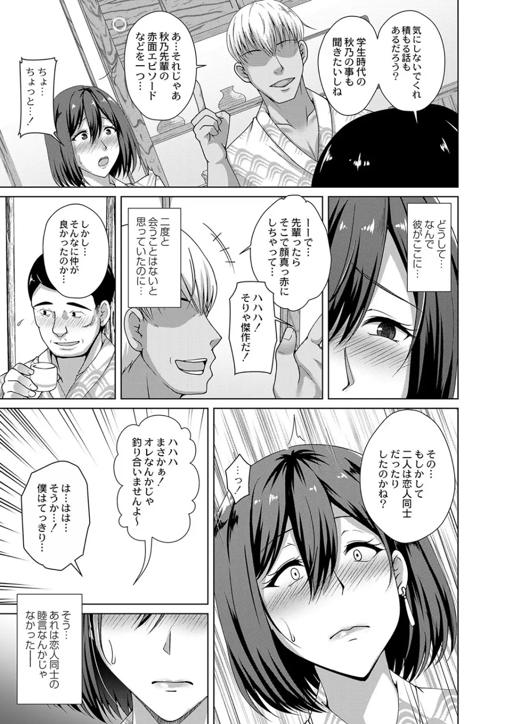 コミックリブート Vol.38 Page.270